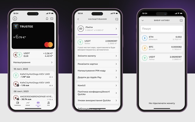 Выпуск и использование криптокарты Trustee Plus в приложении - фото