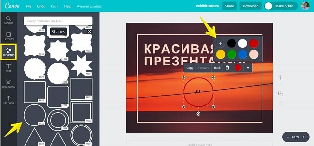Canva представила новый курс по созданию впечатляющей презентации - фото3