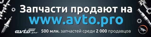 Інформація каталогу автозапчастин Авто.Про допоможе кожному покупцеві - фото2