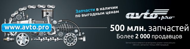 Как найти замену неисправному стартеру - фото1