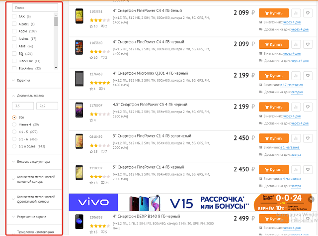 Каким должен быть интернет-магазин с точки зрения SEO - фото4 Каким должен быть интернет-магазин с точки зрения SEO - фото4