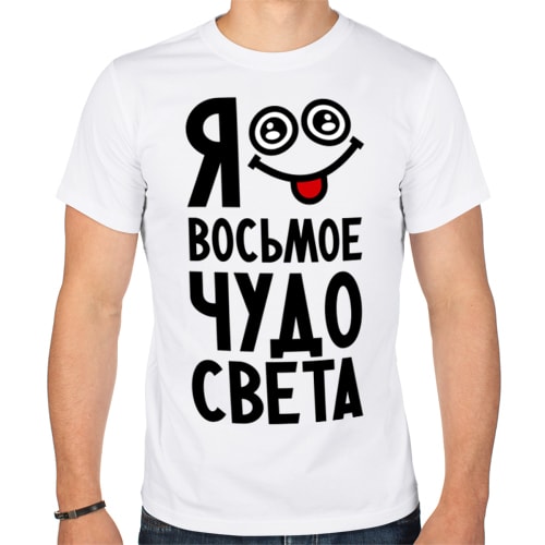 Что подарить другу на день рождения? (оригинальный подарок) - фото 1