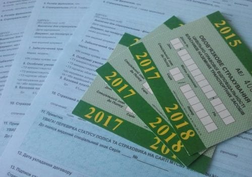 Полис осаго - что это такое? (расшифровка) - фото 4