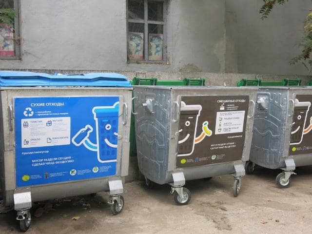 В Феодосии стартовала программа раздельного сбора мусора