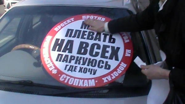 В Крыму инициировано движение «СтопХам»