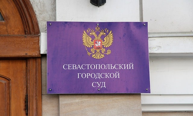 Осуждены члены преступной группировки, лишавшие севастопольцев жилья