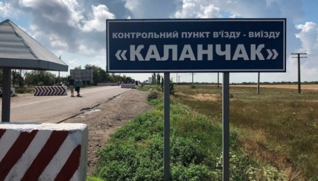 На КПП «Каланчак» задержан гражданин, находящийся в розыске