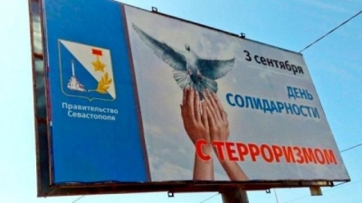 В Севастополе «признались» в солидарности с терроризмом