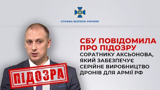 Чиновнику из Крыма заочно объявили о подозрении в коллаборационизме