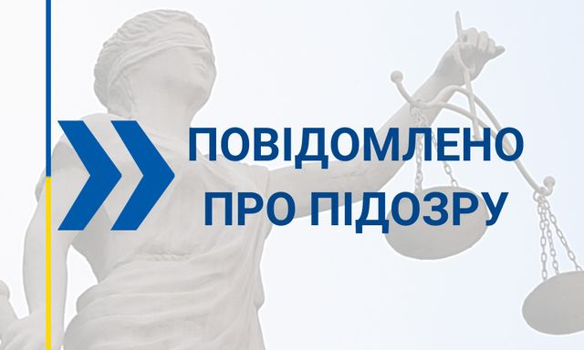 Бывшие сотрудники СБУ предстанут перед украинским судом