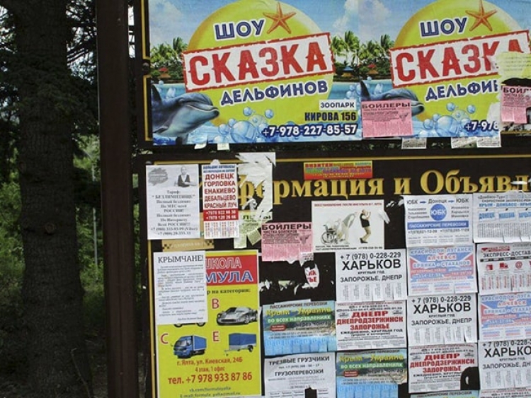 Крымчан приглашают поехать в Украину и напоминают, кто способствовал оккупации полуострова