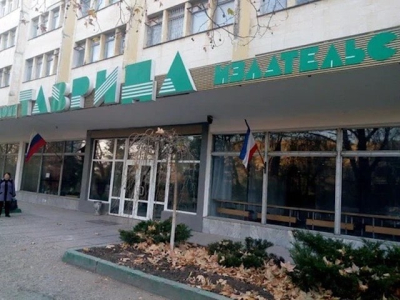 Директор издательства «Таврида» заочно приговорена к лишению свободы