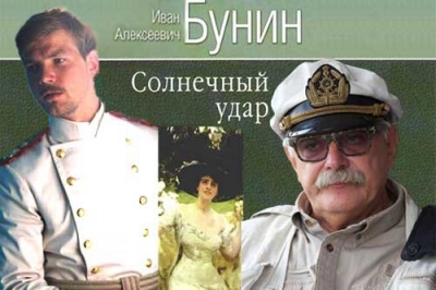 Кинофильм &quot;Солнечный удар&quot; получил позитивные отзывы от зрителей