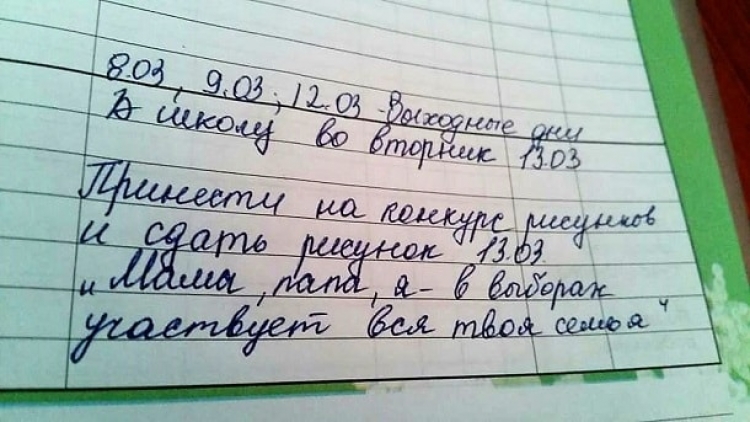 Европейский Союз не признает выборы российского президента в Крыму