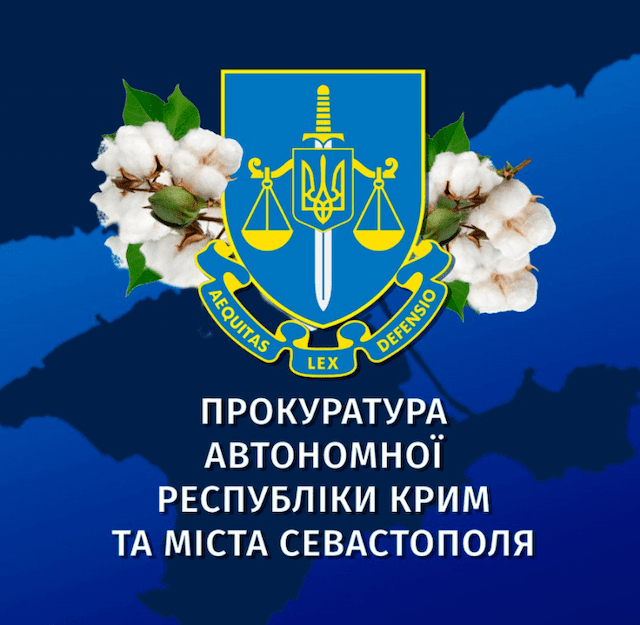 Протоиерею Симферопольской и Крымской епархии УПЦ МП объявлено о подозрении