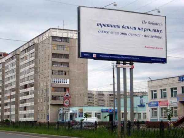 В Крыму меняют старую схему работы городской рекламы