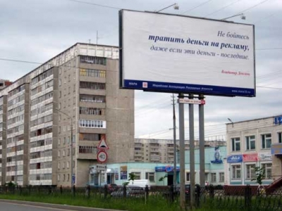 В Крыму меняют старую схему работы городской рекламы