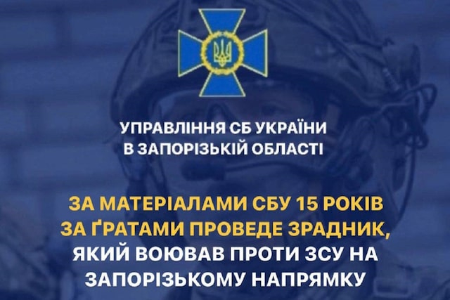 Житель Симферополя, воевавший против ВСУ, осужден к 15-ти годам лишения свободы