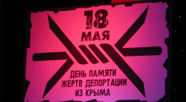 На вершине Чатын-Дага вновь звучало: «Родина! Крым!»