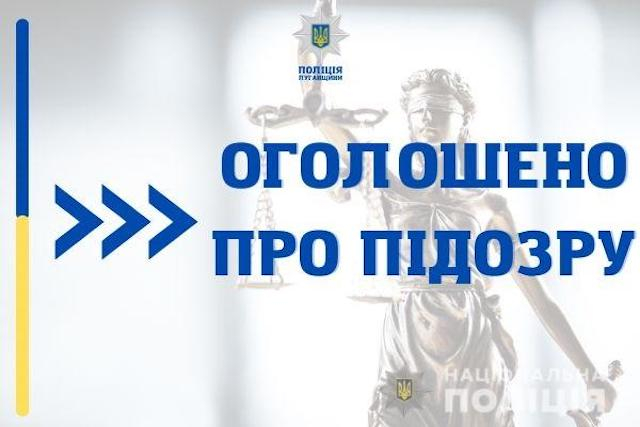 Преподавательнице института заочно объявлено подозрение