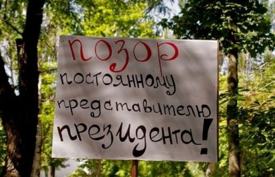 В представительстве президента по Крыму появилась новая должность с особым статусом