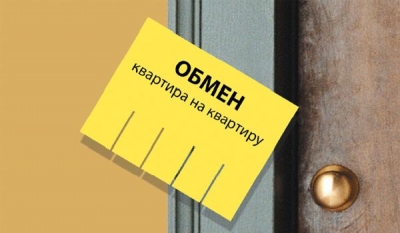 Жилье в Крыму в обмен на киевскую квартиру