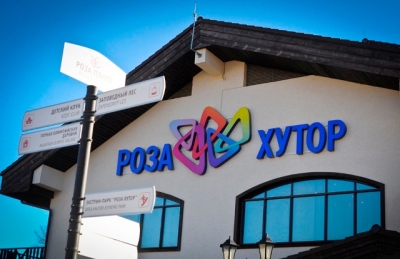 Посетителям &quot;Роза Хутор&quot; предложено начать приобретать туры со скидкой