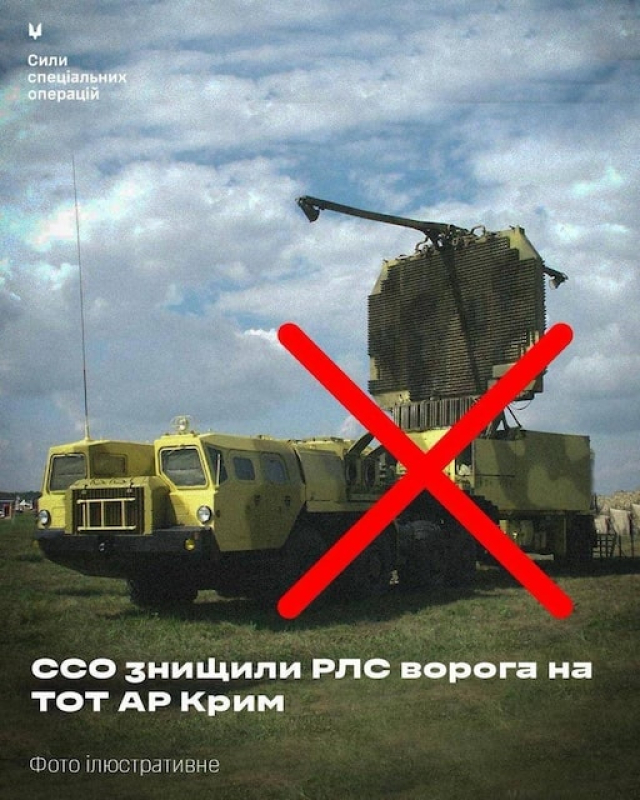 В Крыму уничтожены РЛС комплекса «С-300» и еще 6 военных объектов