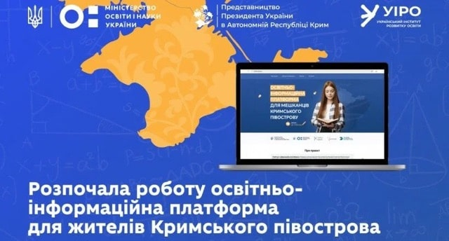 Стартовала образовательно-информационная платформа для жителей Крыма