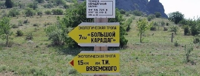 Вход в крымские заповедники станет платным?