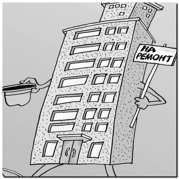 Крымчане будут платить за капитальный ремонт дома