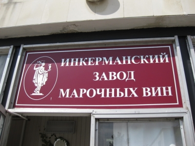 Заводам Крыма не хватает собственного виноматериала, зарубежный может оказать под запретом