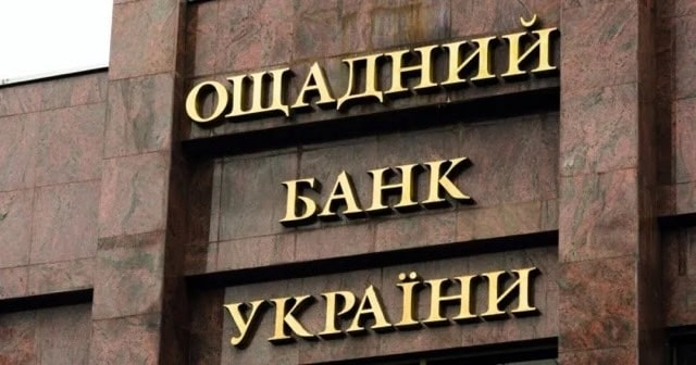 «Ощадбанк» выиграл апелляционный суд у Российской Федерации