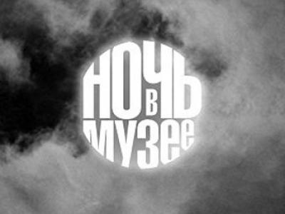 В Севастополе провели «Ночь музеев»