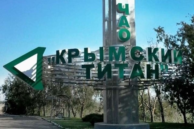В Крыму не готовы закрыть завод в Армянске – на нем держится экономика города