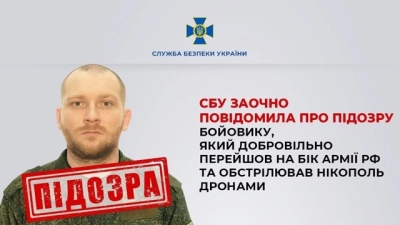 Уроженцу Севастополя объявлено подозрение в госизмене и коллаборационизме