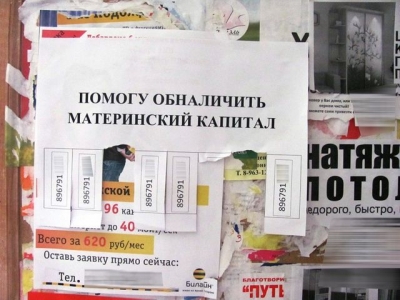 В оккупированном Крыму «разводят» жителей, предлагая обналичить материнский капитал