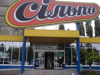 «Сильпо» и «АТБ» останутся в Крыму