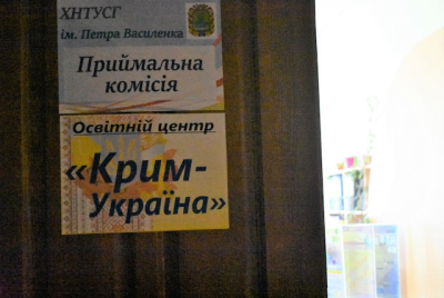 Приступили к работе образовательные центры «Крым-Украина» и «Донбасс-Украина»