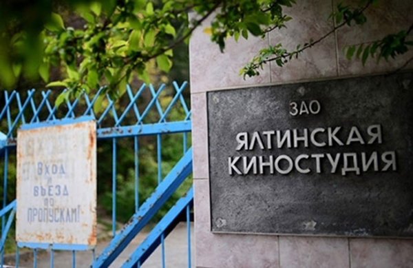 Киностудию в Ялте сделают «российским Голливудом»