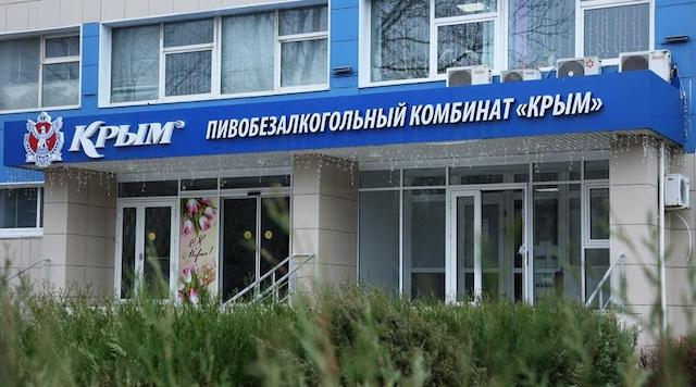 В Крыму национализируют имущество «врагов республики»