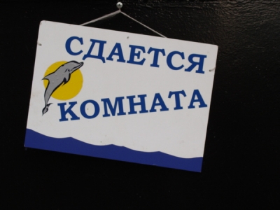 Налоговики Крыма предупредили: сдаешь жилье – плати налог