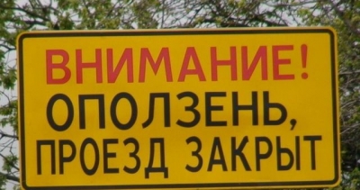 Очередной оползень в Крыму ограничил движение на важной трассе
