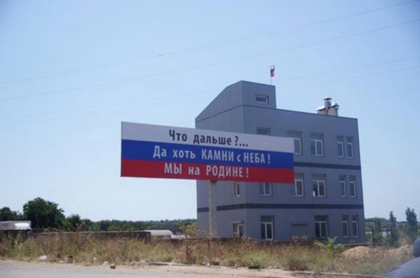 Крымские мечты разбиваются о реальность