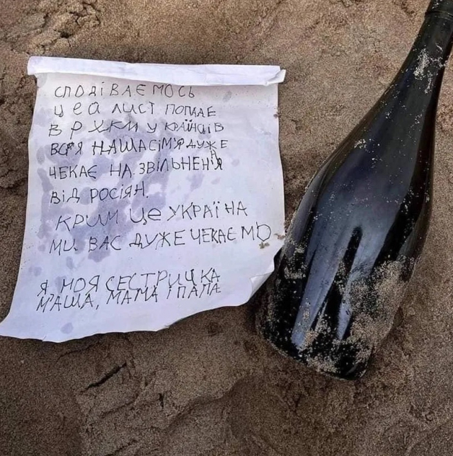 На пляже в Одесской области нашли бутылку с запиской из Крыма