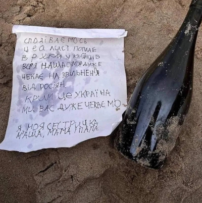 На пляже в Одесской области нашли бутылку с запиской из Крыма