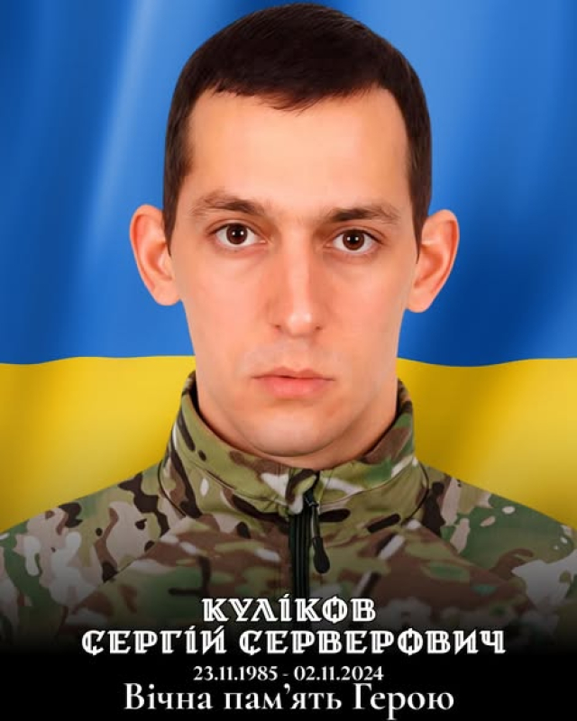 На Киевщине простились с погибшим на войне с РФ уроженцем Крыма