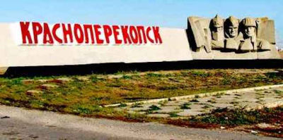 В Красноперекопске зафиксировано самое сильное загрязнение воздуха