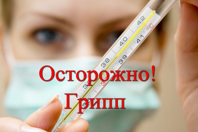 В Крыму фиксируется высокий эпидемический подъем по ОРВИ