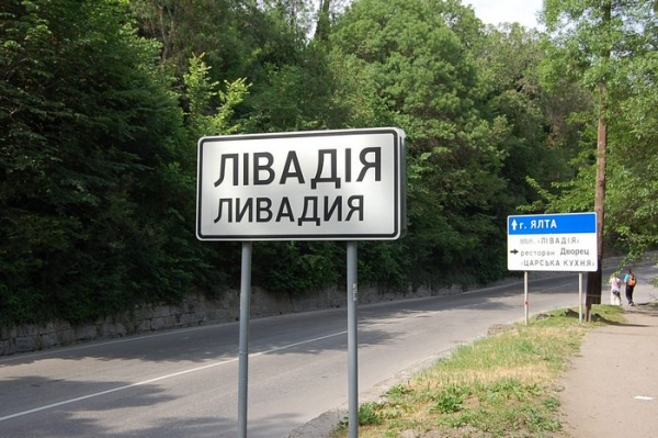 В Ливадии побывал глава Ялты, где поговорил с жителями о порядке в поселке